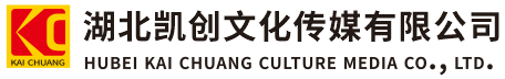 宜章墙体彩绘-宜章门头店招-宜章文化墙-宜章店面装修-宜章标识牌-宜章墙体广告宜章活动搭建-宜章广告公司-湖北凯创文化传媒有限公司
