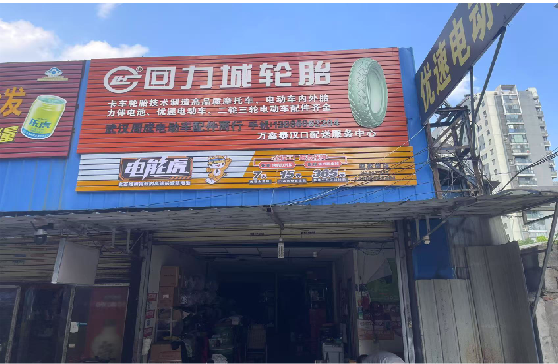 宜章门头店招