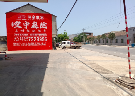 宜章墙体广告如何定价？