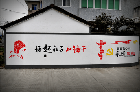 宜章乡村振兴墙体彩绘