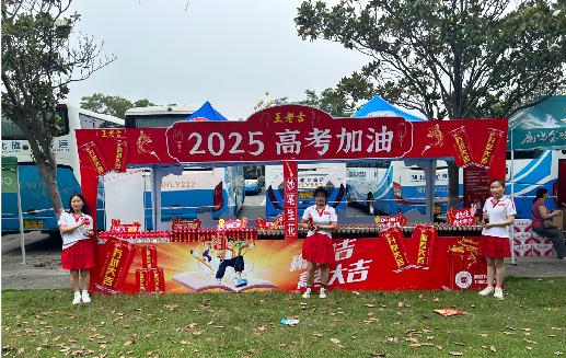 宜章王老吉高考活动搭建