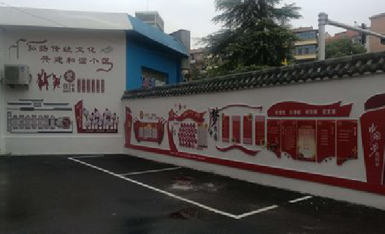 宜章社区文化墙的创意设计。