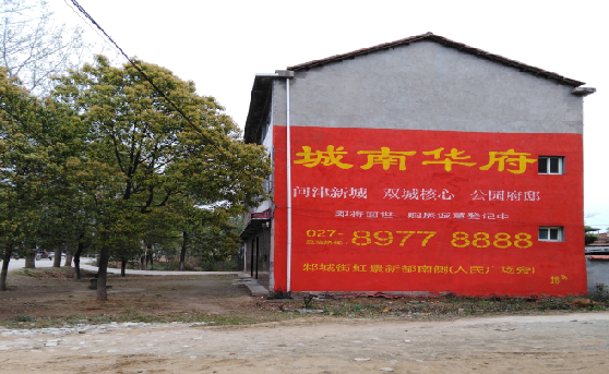 宜章分析哪些行业适合做墙体广告？