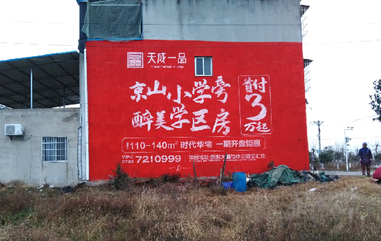 宜章墙体彩绘宣传效果如何？