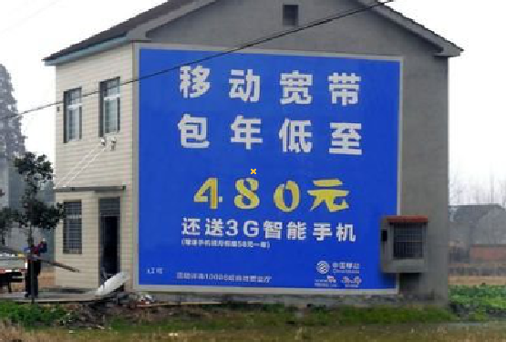 宜章怎么发布户外墙体广告？