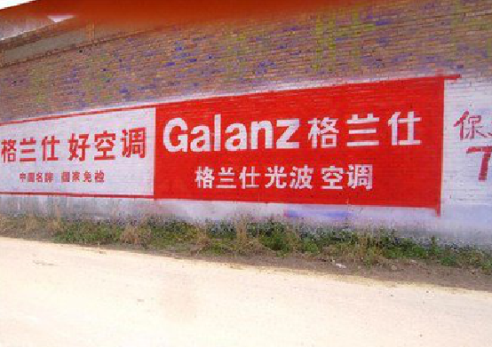 宜章墙体广告的价格影响因素有哪些？