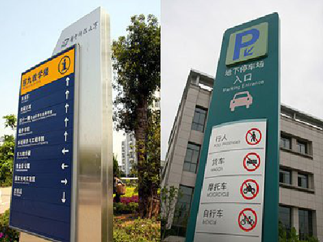 宜章导向标识的设计作用。