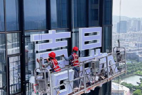 宜章玻璃上安装发光字怎么固定呢？