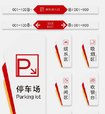 宜章商场标识系统规划管理。